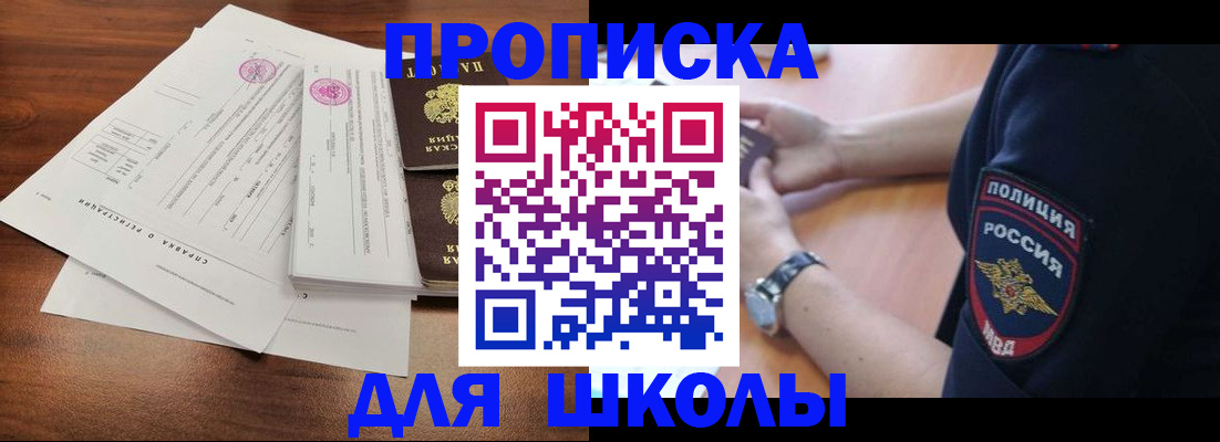 временная регистрация недорого в ХМАО