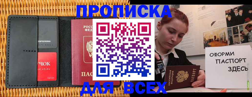 временная регистрация в ХМАО